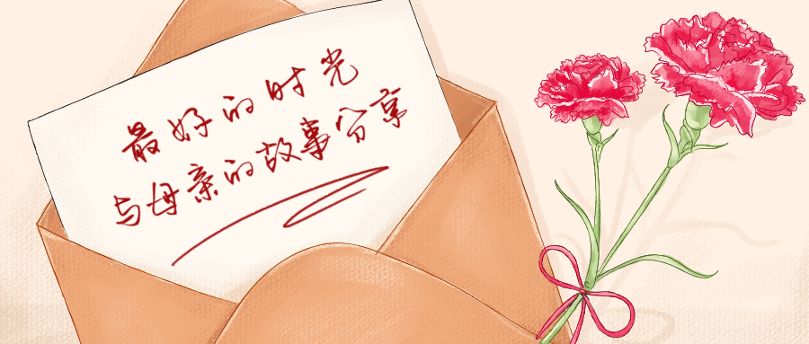 母亲节特辑（下） | 岁月不是偷走妈妈青春的神偷， 你才是！