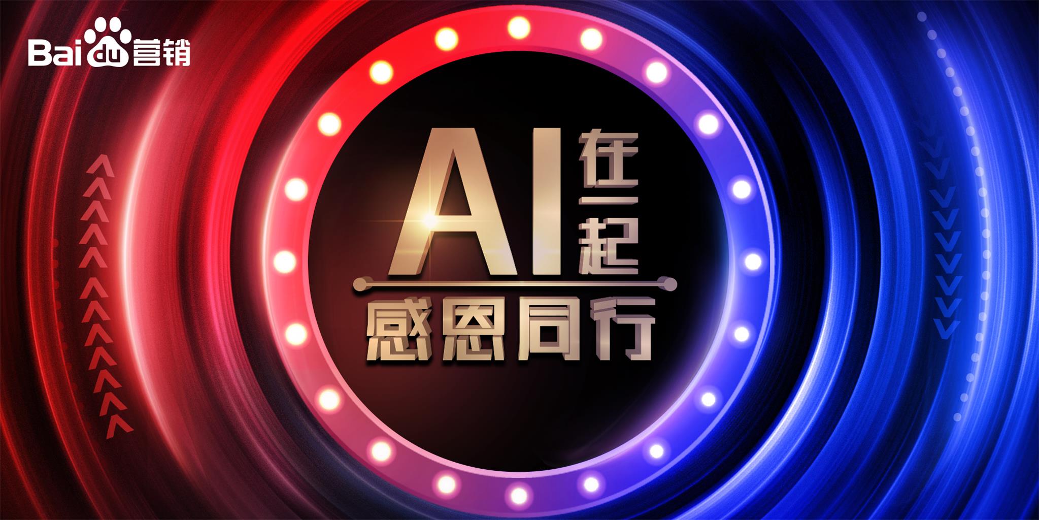 OMG！开企科技年终答谢会即将盛大开启