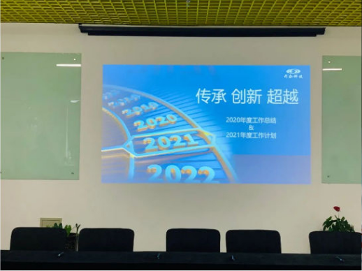 传承 创新 超越|开企科技Q4季度会暨2021誓师大会圆满成功！