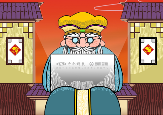 开企科技给大家拜年啦！！！